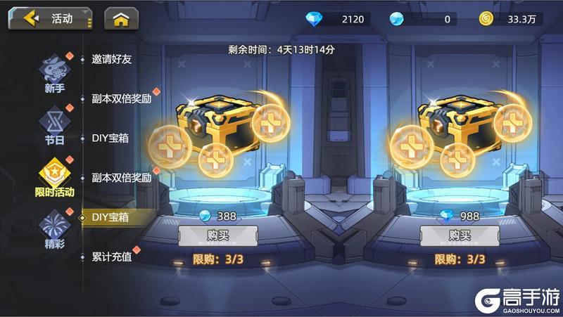 《口袋机甲》周活动预告 6.18