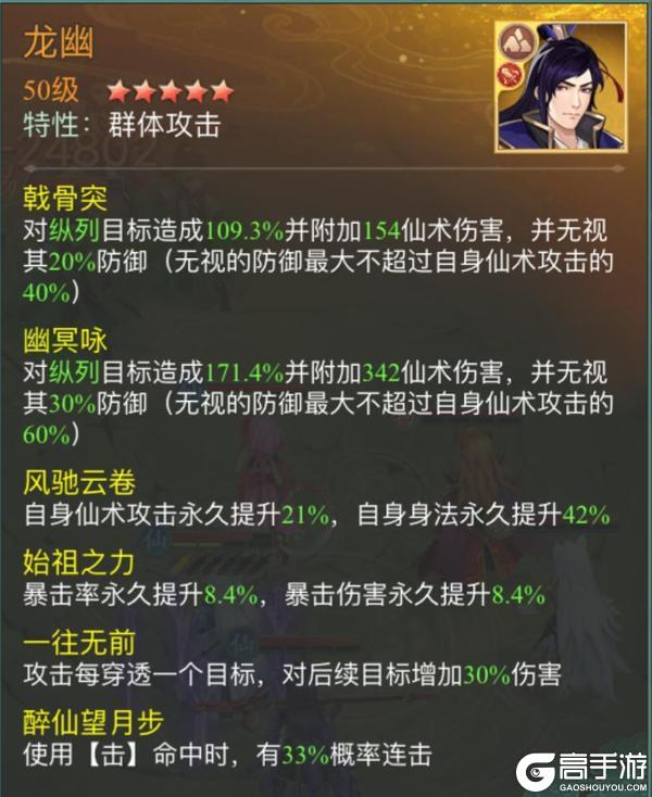 《仙剑奇侠传：新的开始》至尊宝·齐天大圣幻境试炼