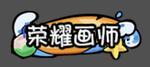 《火源战纪（0.1折6480免费版）》周末线下返利（6.12-6.14）