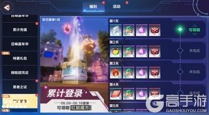 《我的起源》6.9更新公告|特惠礼包惊喜来袭~累计登录限时上线!