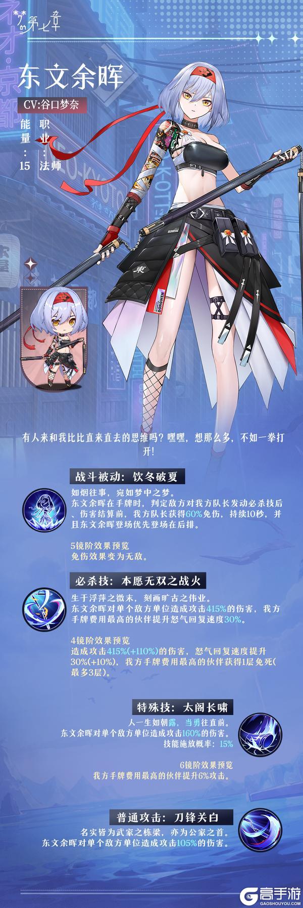 《梦的第七章》链接者档案 东文余晖