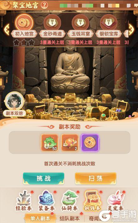 真魂修仙