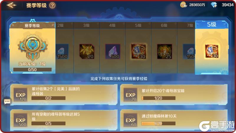 《新斗罗大陆》S14燃夏启程 江楠楠新势参战
