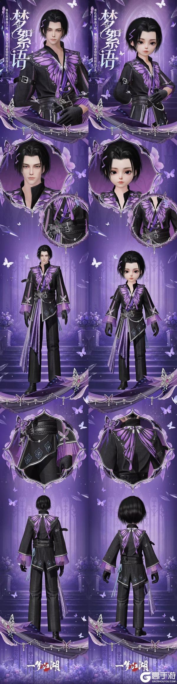 《一梦江湖》巴啦啦小魔仙联动时装夏梦节上新
