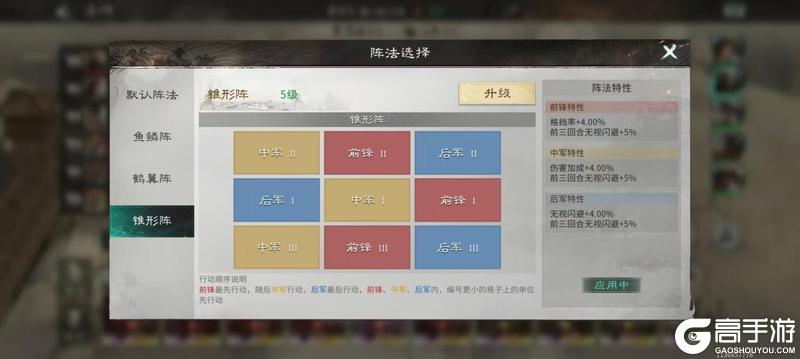 《三国：天下归心》火攻反伤队——藤甲承伤 火攻破敌