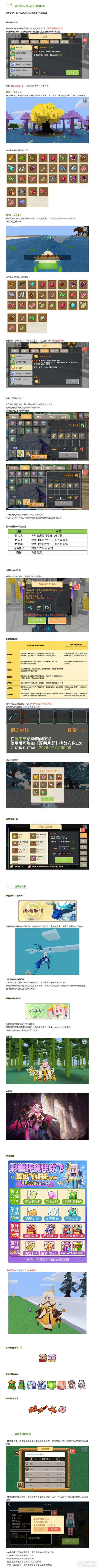 奶块8.5.0端午版本更新公告