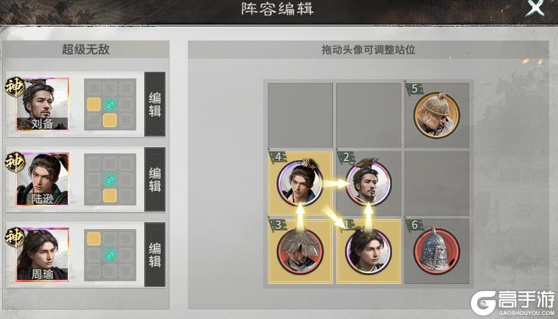 《三国：天下归心》烈火焚营连天起 江东双璧定乾坤——火烧连营队