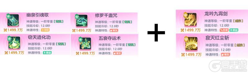 《宗师之上》神通攻略:仙界神通搭配养成全攻略!