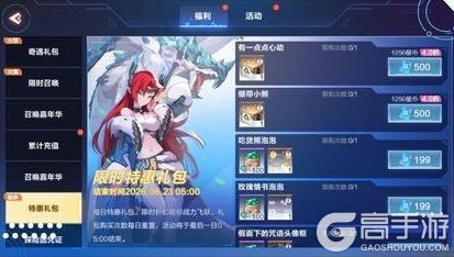 《我的起源》6.9更新公告|特惠礼包惊喜来袭~累计登录限时上线!
