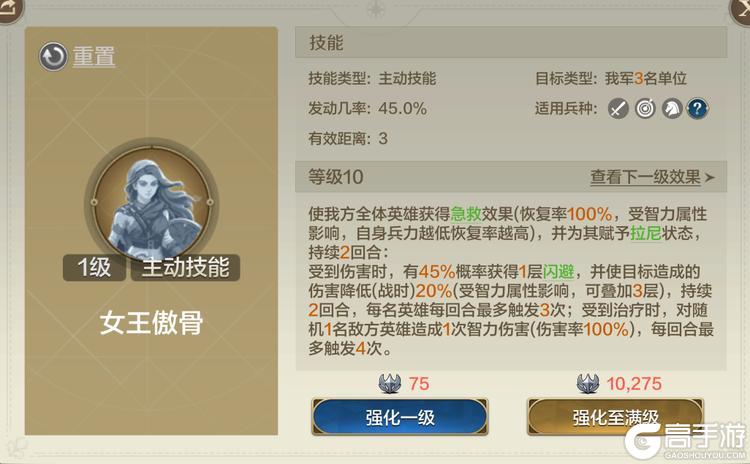 《世界启元》英雄攻略：「章西女王」技能详解