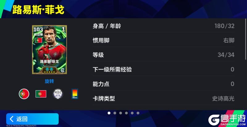 《实况足球》右路天尊撕裂层层设防 捷克高塔头槌摧枯拉朽!