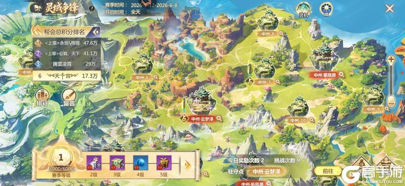 《蜀门》玩家攻略丨灵域争锋玩法解析