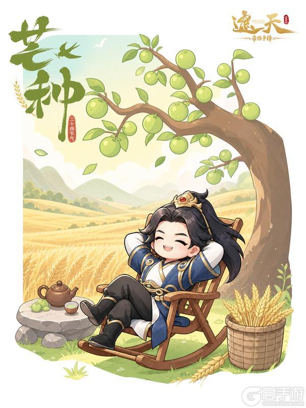 《遮天：帝路争锋》《节气福利》你种过最离谱的因是啥？