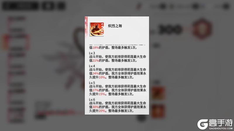 《绯色回响》「莉莲」进阶测评