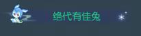 《遇见逆水寒》时隔二十年，终于等到了！【虹猫蓝兔联动大爆料】