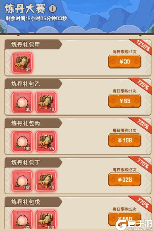 《蛮荒领主》炼丹大赛玩法攻略详解