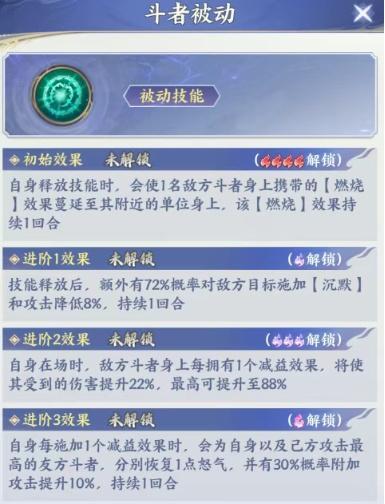 《斗破苍穹》斗者角色攻略:风尊者全攻略 平民PVE增伤核心