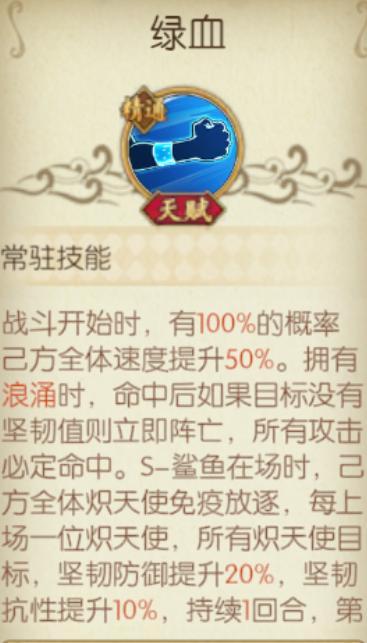 《航海王：燃烧意志》S鲨鱼船长攻略