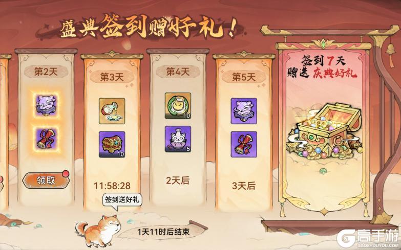 《最强祖师》宗门密报|灵栖福地--召唤全新二代灵兽