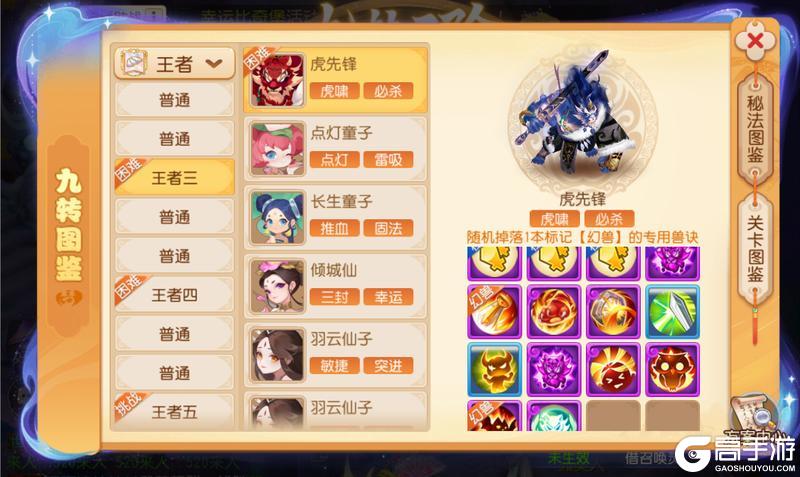 《梦幻西游》九转天阶57赛季流派选择与通关攻略