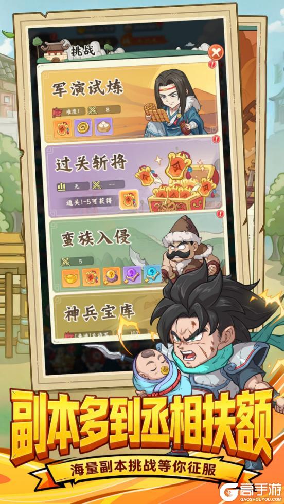 《高能探宝团》公测定档6月25日!