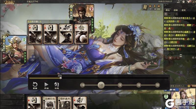 《三国杀OL互通版》当锋摧决｜斗地主中的乐不思蜀和抢先