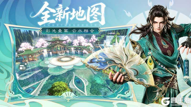 《诛仙手游》手游全新职业即将登场,四大亮点抢先揭秘!