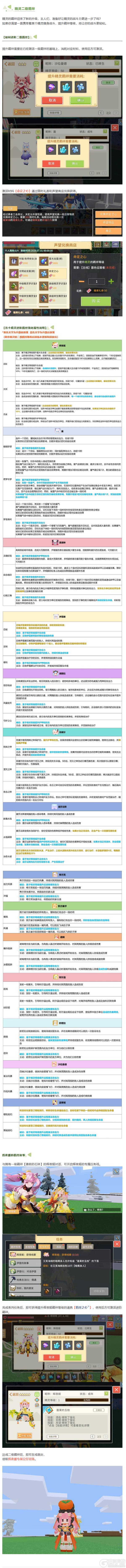 奶块8.5.0端午版本更新公告