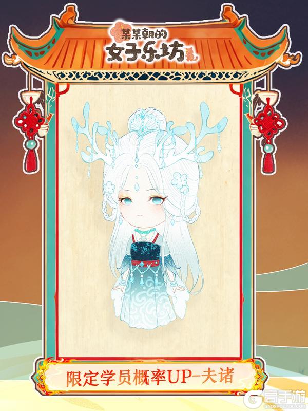 《某某朝的女子乐坊》更新公告丨6月18日 牵丝画影活动开启，端午福利放送！