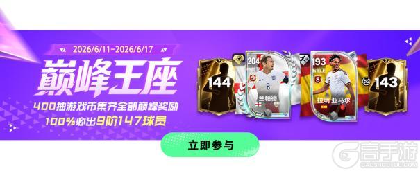 更新爆料丨FC足球世界-杯赛更新，世界之巅，即刻上场！
