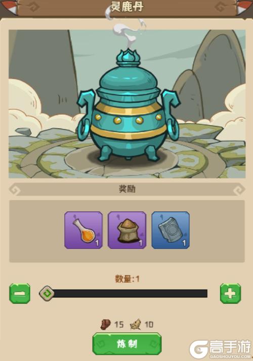 《蛮荒领主》炼丹大赛玩法攻略详解