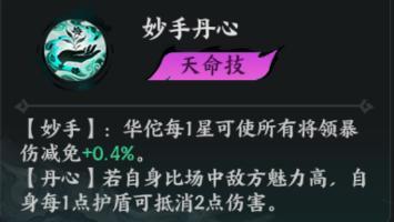 《百战群英》神将论 | 辅助能力一流,输出能力更甚——华佗