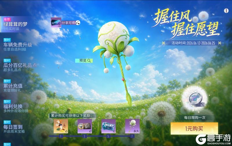 《王牌竞速》更新公告:这一次!别再错过了!