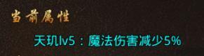 《原始传奇》玛法攻略 七星锻造师攻略
