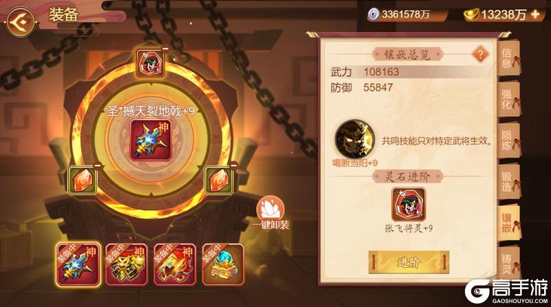 《乱世曹操传》「天下大吉」版本预览