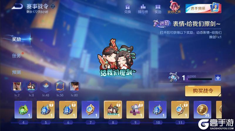 《王者荣耀》2026夏季赛赛事战令上线公告