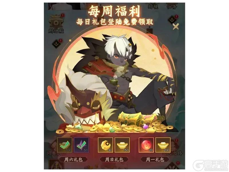 《神仙道3》内含礼包码 | 周末福利&活动汇总请查收!