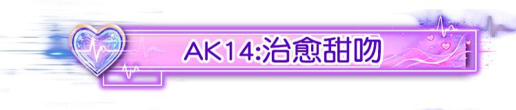 《荒野行动》护士姐姐来啦 排好队!