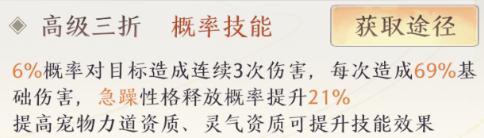 《天龙八部2:飞龙战天》江湖攻略集|七大神兽选哪个?神兽养成攻略奉上