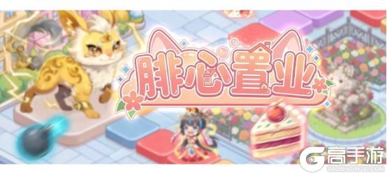 《全民养成之女皇陛下》腓影解忧契长生 | 6月4日更新预告
