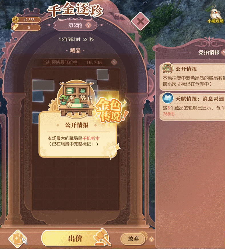 《遇见逆水寒》一锤定千金！最刺激的心眼子比拼玩法大爆料