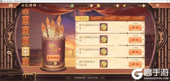 《少年三国志2》士之楷模2026.6.5曜金军师卢植首发
