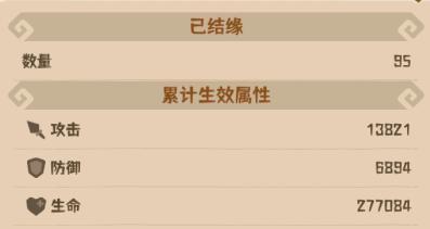 《蛮荒领主》宗门介绍