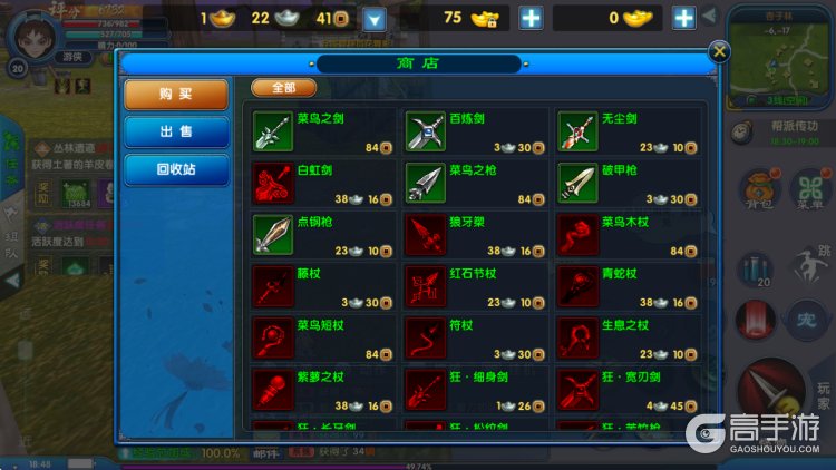 武林外传十年之约--游戏玩法--装备获取