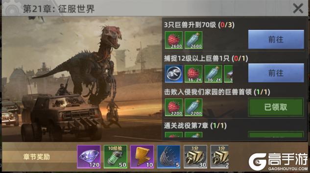 《斗兽战场》『斗兽攻略2』第二天开荒进度对照!
