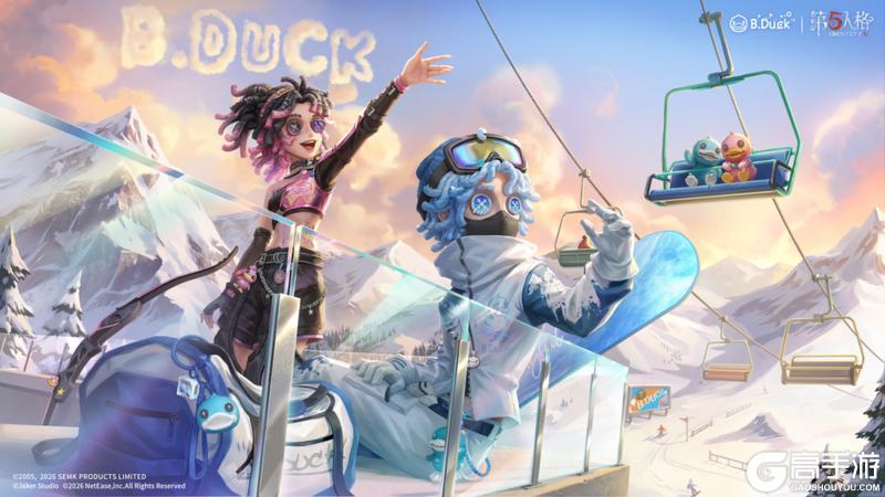 第五人格×B.Duck小黄鸭联动第三弹今日开启