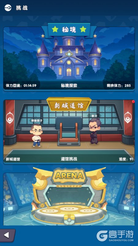 打工吧小精灵--游戏玩法--多种玩法
