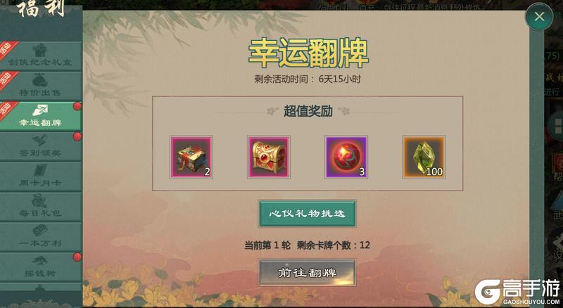 《剑网1：归来》6月24日维护公告