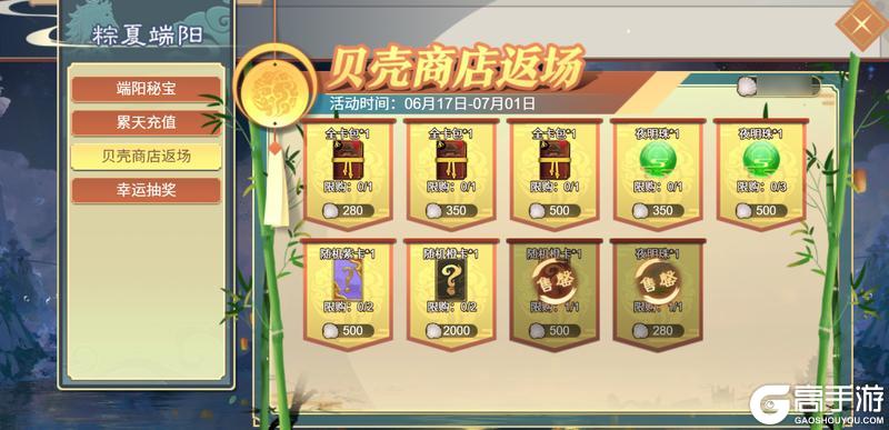《皇帝成长计划2》【6月17日更新】征服世界关卡上新, 粽夏端阳活动开启!