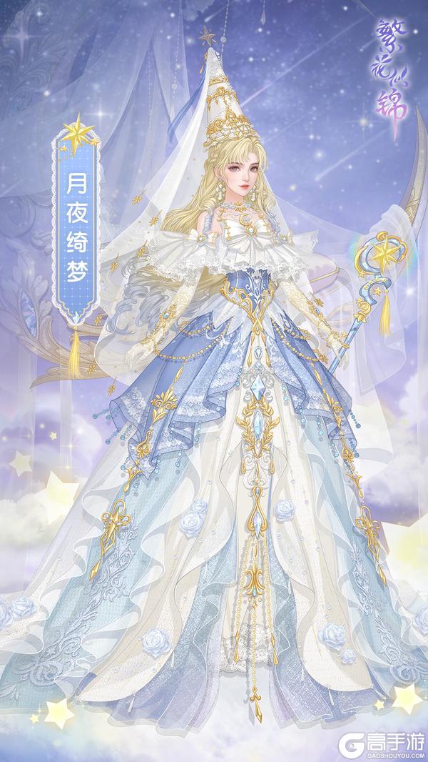 《繁花似锦》仙裳鉴赏 | 梦寐以求